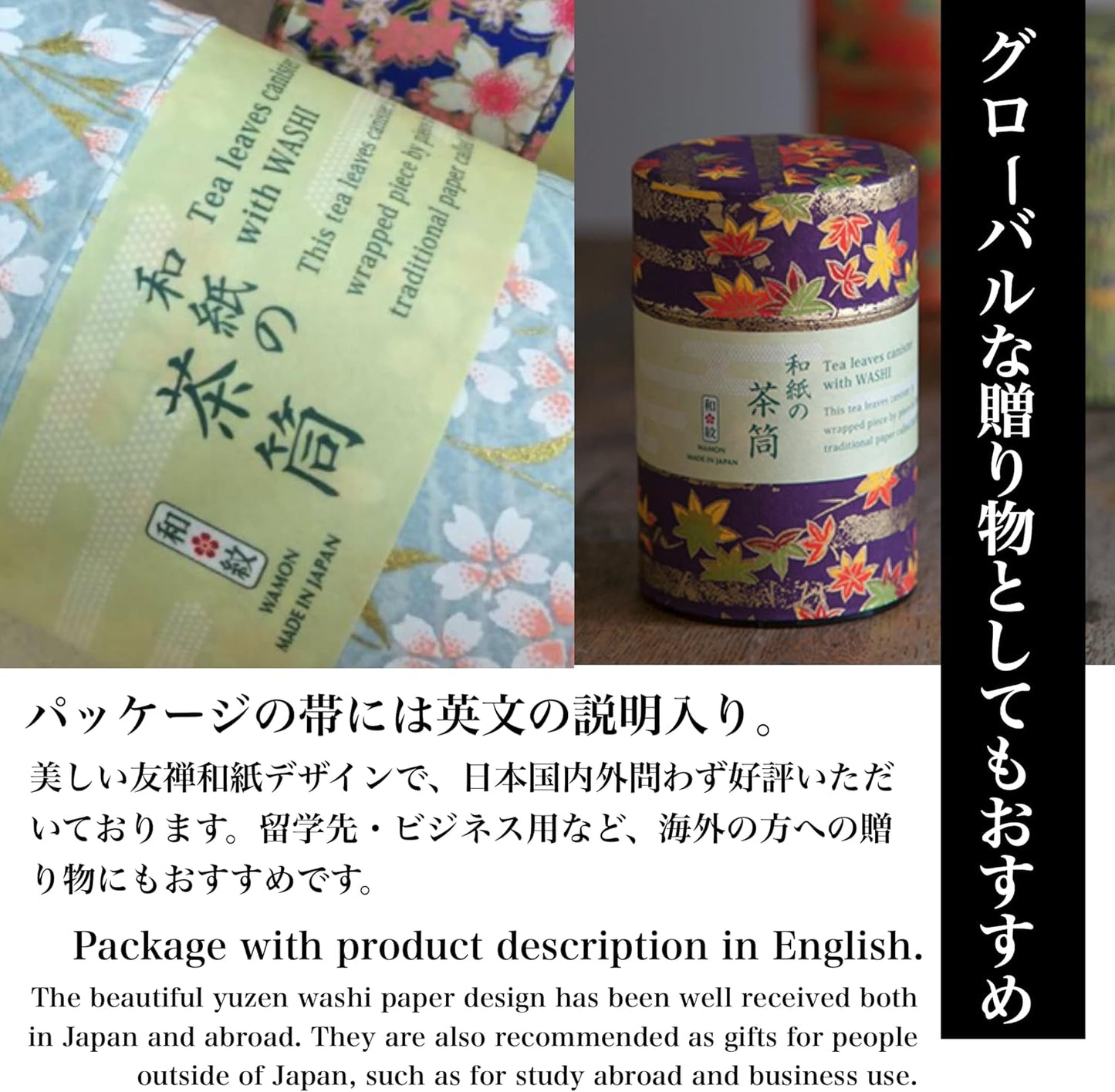 Japanese Tea Canister Tin ( Yuzen Washi Paper - Plum and Sakura / Gray ), 7.06oz Size / Made in JAPAN with Includes Inner Lid of Airtight Damp-Proof / Kitchen Jar for Loose Leaf Coffee Tea Spice and