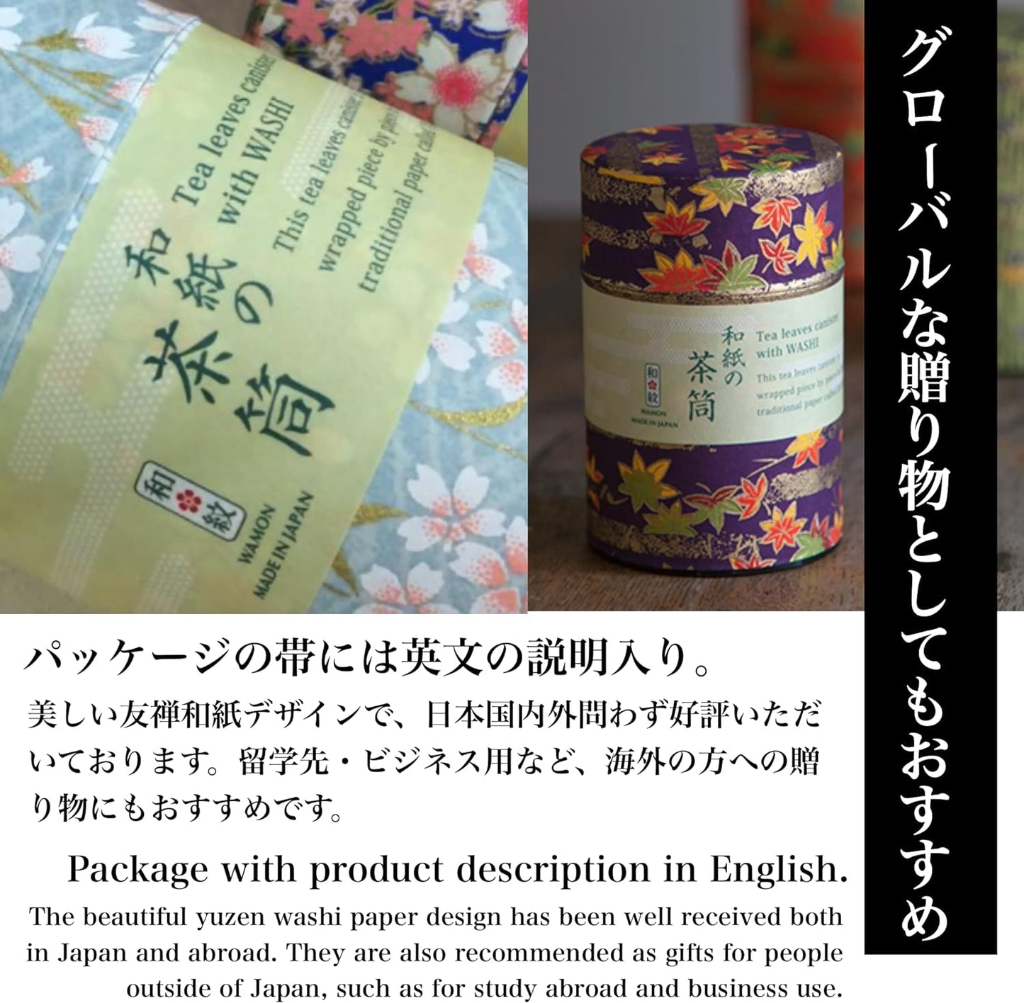 NOREN Japanese Tea Canister Tin (Yuzen Washi Paper - Autumn leaves/Red), 7.06oz Size/Made in JAPAN with Includes Inner Lid of Airtight Damp-Proof/Kitchen Jar for Loose Leaf Coffee Tea Spice and More
